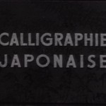 Caligraphie Japonaise